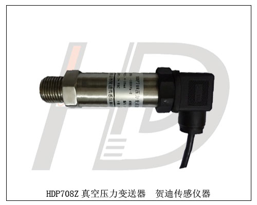 真空压力传感器真空负压压力变送器